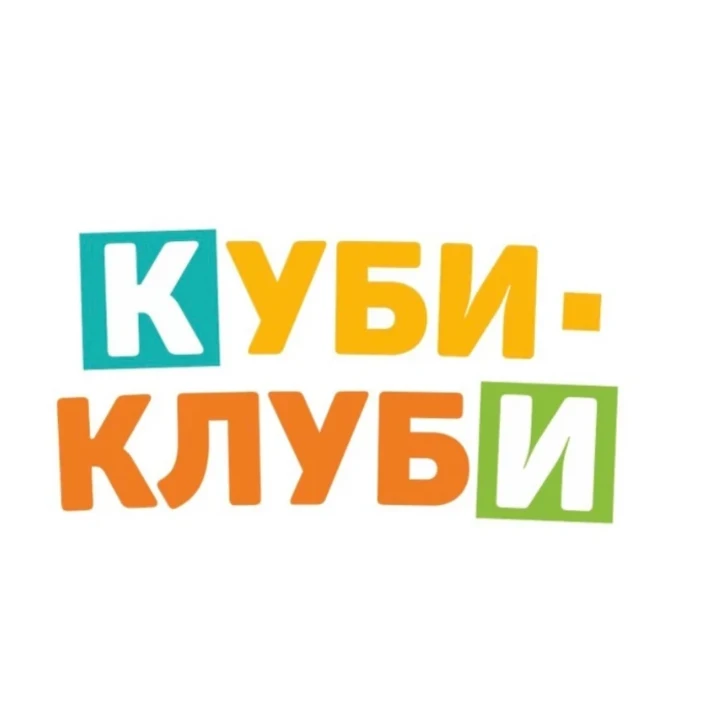 Куби-Клуби