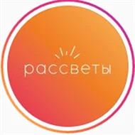 Рассветы