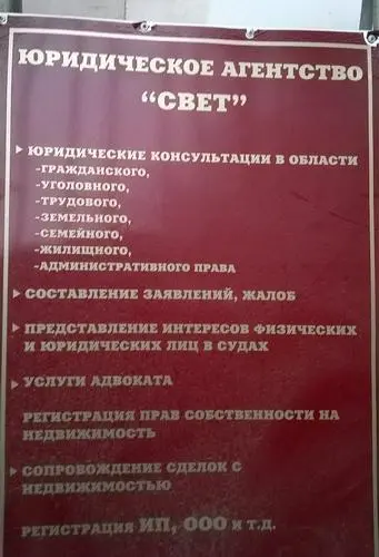 Свет