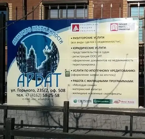 Арбат